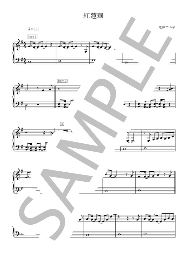 【ピアノ】紅蓮華【TVバージョン】 (LiSA) / ピアノソロ 入門 - サンプル譜面 1/2