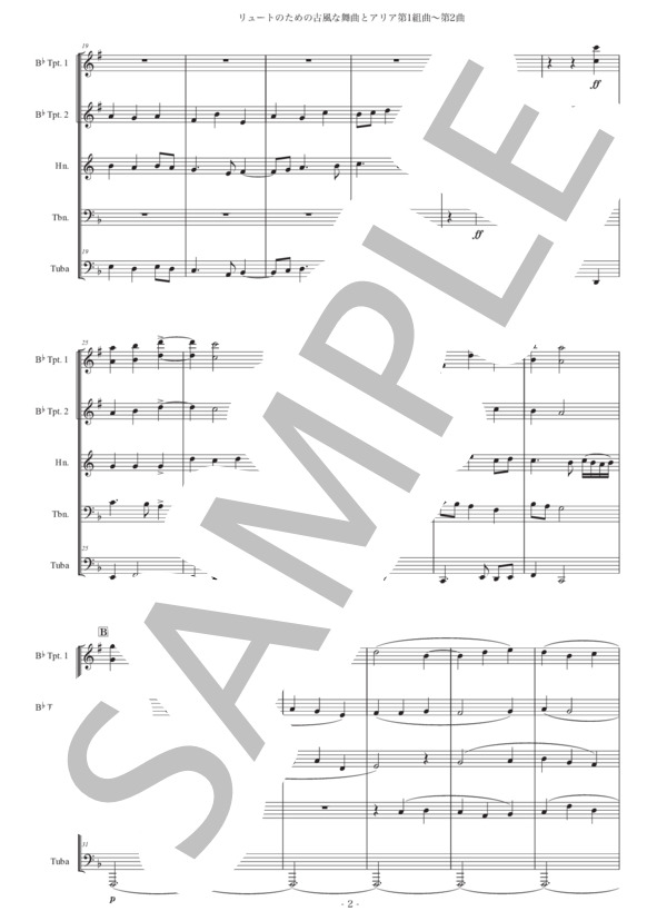 レスピーギ「リュートのための古風な舞曲とアリア第1組曲〜第2曲」金管五重奏版 (オットリーノ・レスピーギ) / アンサンブル金管 中級 - サンプル譜面 2/5