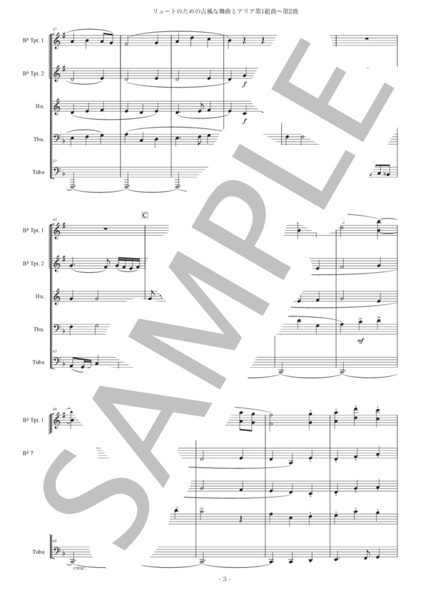 レスピーギ「リュートのための古風な舞曲とアリア第1組曲〜第2曲」金管五重奏版 (オットリーノ・レスピーギ) / アンサンブル金管 中級 - サンプル譜面 3/5