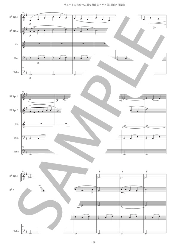 レスピーギ「リュートのための古風な舞曲とアリア第1組曲〜第2曲」金管五重奏版 (オットリーノ・レスピーギ) / アンサンブル金管 中級 - サンプル譜面 5/5