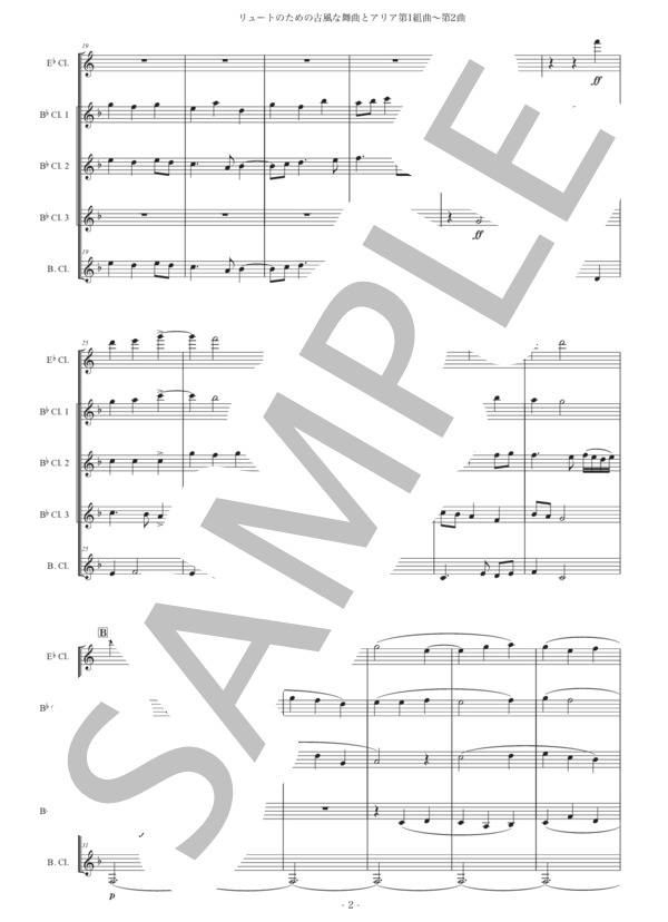 レスピーギ「リュートのための古風な舞曲とアリア第1組曲〜第2曲」クラリネット五重奏版 (オットリーノ・レスピーギ) / 中級 - サンプル譜面 2/5