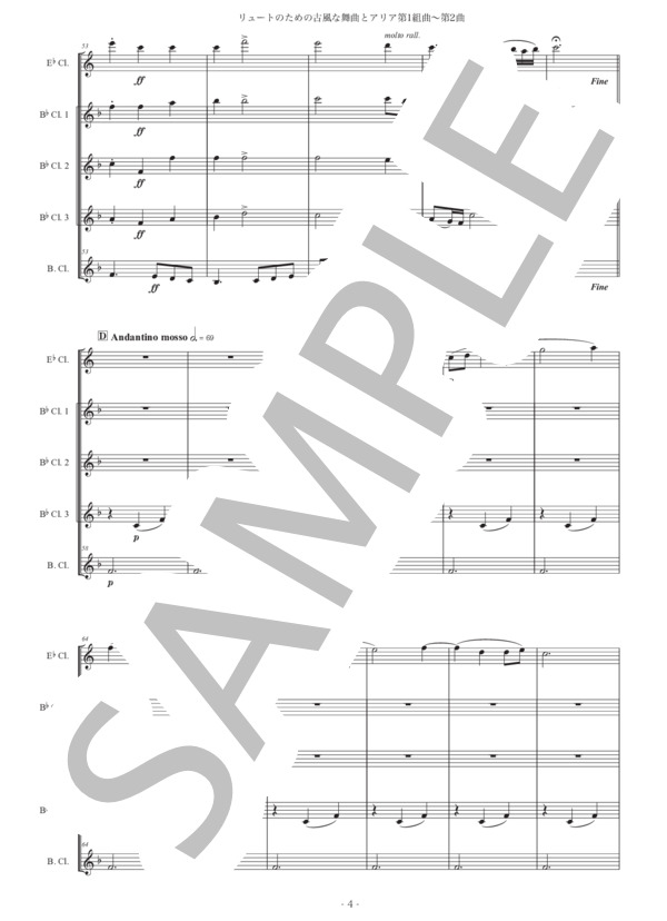 レスピーギ「リュートのための古風な舞曲とアリア第1組曲〜第2曲」クラリネット五重奏版 (オットリーノ・レスピーギ) / 中級 - サンプル譜面 4/5