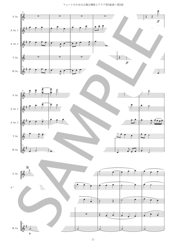 レスピーギ「リュートのための古風な舞曲とアリア第1組曲〜第2曲」サックス五重奏版 (オットリーノ・レスピーギ) / アルトサックス 中級 - サンプル譜面 2/5