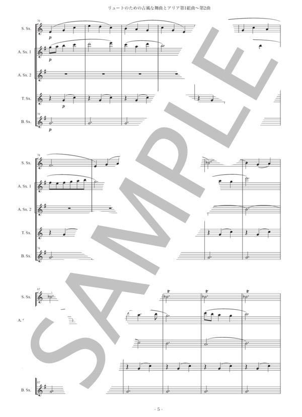 レスピーギ「リュートのための古風な舞曲とアリア第1組曲〜第2曲」サックス五重奏版 (オットリーノ・レスピーギ) / アルトサックス 中級 - サンプル譜面 5/5