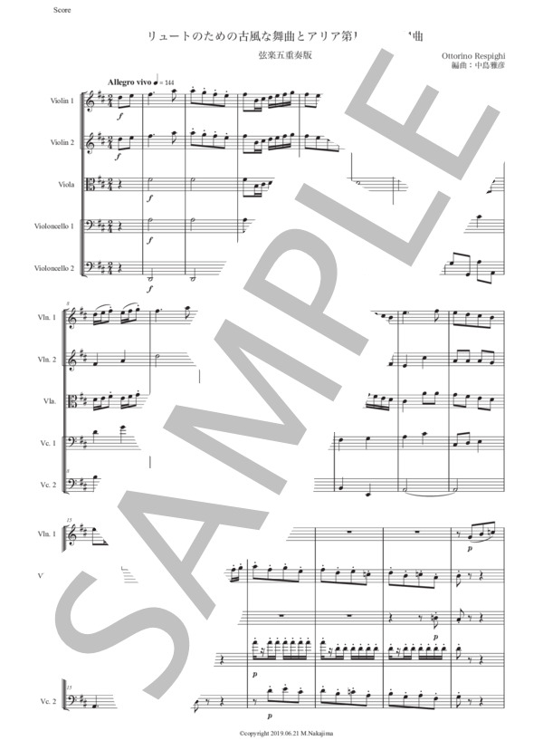 レスピーギ「リュートのための古風な舞曲とアリア第1組曲〜第4曲」弦楽五重奏版 (オットリーノ・レスピーギ) / ヴァイオリン 中級 - サンプル譜面 1/5