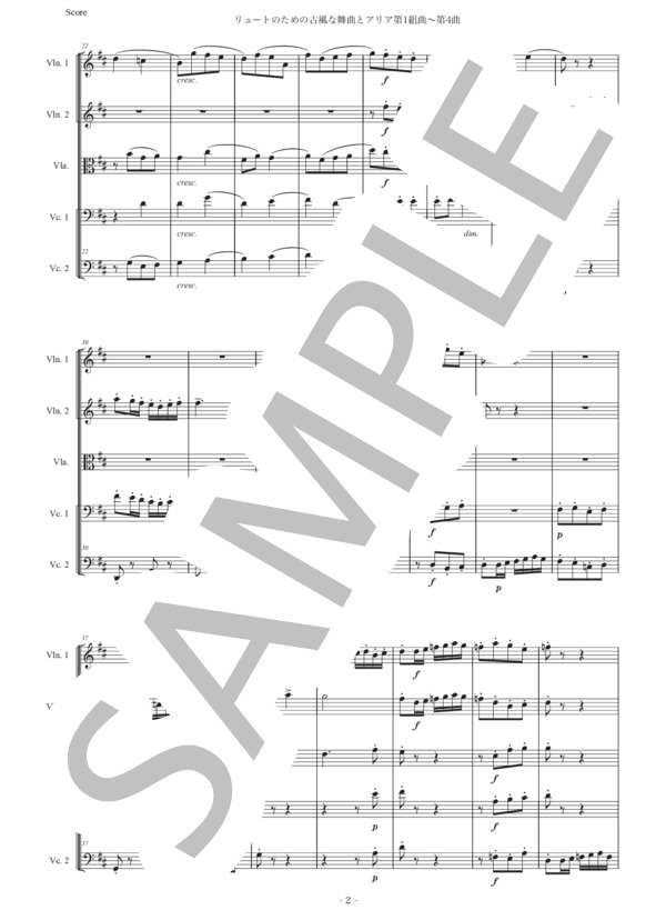 レスピーギ「リュートのための古風な舞曲とアリア第1組曲〜第4曲」弦楽五重奏版 (オットリーノ・レスピーギ) / ヴァイオリン 中級 - サンプル譜面 2/5