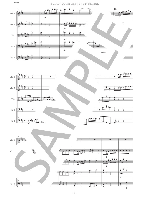レスピーギ「リュートのための古風な舞曲とアリア第1組曲〜第4曲」弦楽五重奏版 (オットリーノ・レスピーギ) / ヴァイオリン 中級 - サンプル譜面 3/5