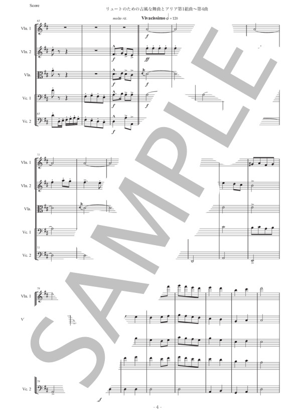 レスピーギ「リュートのための古風な舞曲とアリア第1組曲〜第4曲」弦楽五重奏版 (オットリーノ・レスピーギ) / ヴァイオリン 中級 - サンプル譜面 4/5