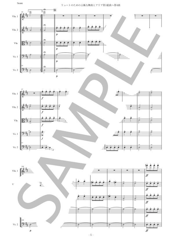 レスピーギ「リュートのための古風な舞曲とアリア第1組曲〜第4曲」弦楽五重奏版 (オットリーノ・レスピーギ) / ヴァイオリン 中級 - サンプル譜面 5/5