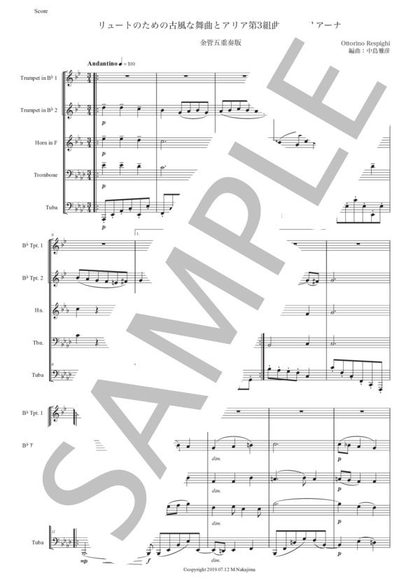 レスピーギ「リュートのための古風な舞曲とアリア第3組曲〜イタリアーナ」金管五重奏版 (オットリーノ・レスピーギ) / アンサンブル金管 中級 - サンプル譜面 1/5
