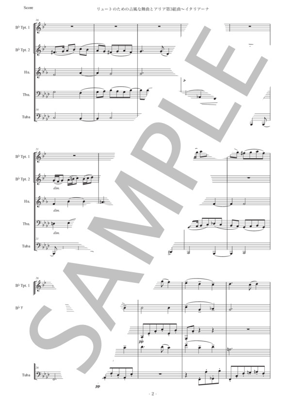レスピーギ「リュートのための古風な舞曲とアリア第3組曲〜イタリアーナ」金管五重奏版 (オットリーノ・レスピーギ) / アンサンブル金管 中級 - サンプル譜面 2/5