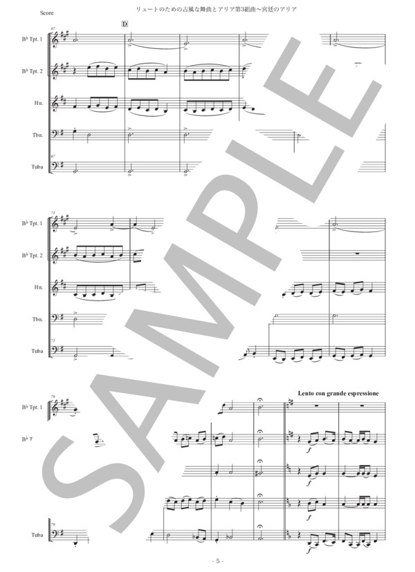 レスピーギ「リュートのための古風な舞曲とアリア第3組曲〜宮廷のアリア」金管五重奏版 (オットリーノ・レスピーギ) / アンサンブル金管 中級 - サンプル譜面 5/5