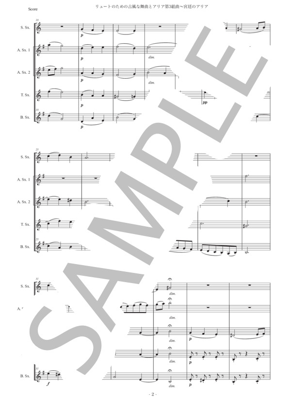 レスピーギ「リュートのための古風な舞曲とアリア第3組曲〜宮廷のアリア」サックス五重奏版 (オットリーノ・レスピーギ) / アルトサックス 中級 - サンプル譜面 2/5
