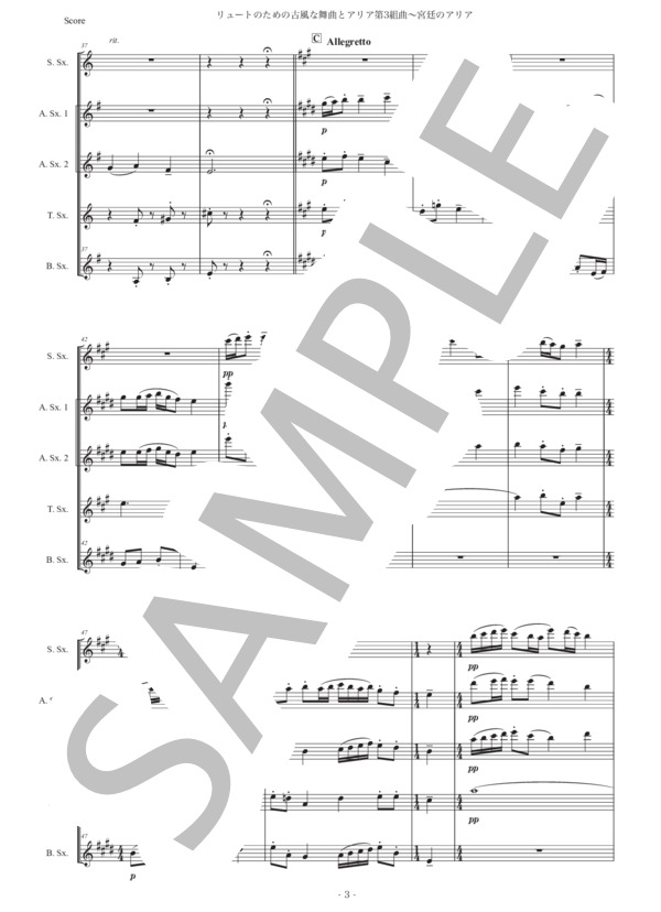 レスピーギ「リュートのための古風な舞曲とアリア第3組曲〜宮廷のアリア」サックス五重奏版 (オットリーノ・レスピーギ) / アルトサックス 中級 - サンプル譜面 3/5
