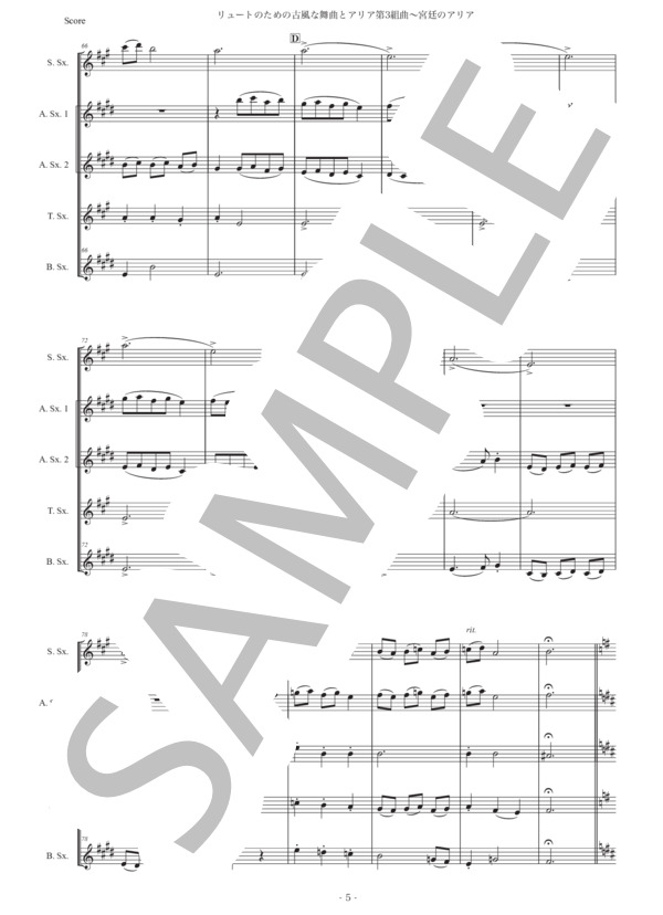 レスピーギ「リュートのための古風な舞曲とアリア第3組曲〜宮廷のアリア」サックス五重奏版 (オットリーノ・レスピーギ) / アルトサックス 中級 - サンプル譜面 5/5