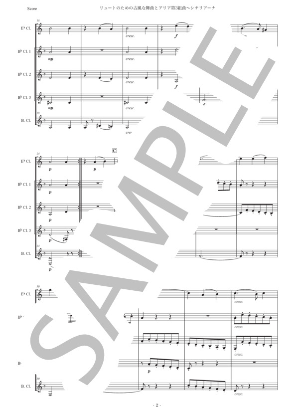 レスピーギ「リュートのための古風な舞曲とアリア第3組曲〜シチリアーナ」クラリネット五重奏版 (オットリーノ・レスピーギ) / 中級 - サンプル譜面 2/5