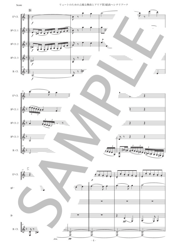 レスピーギ「リュートのための古風な舞曲とアリア第3組曲〜シチリアーナ」クラリネット五重奏版 (オットリーノ・レスピーギ) / 中級 - サンプル譜面 4/5