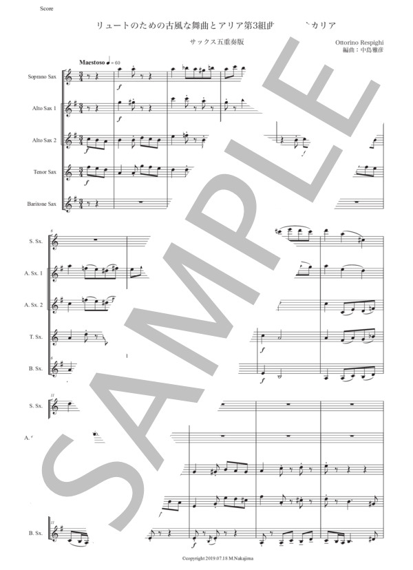 レスピーギ「リュートのための古風な舞曲とアリア第3組曲〜パッサカリア」サックス五重奏版 (オットリーノ・レスピーギ) / アルトサックス 中級 - サンプル譜面 1/5