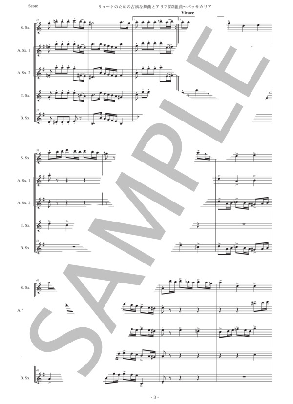 レスピーギ「リュートのための古風な舞曲とアリア第3組曲〜パッサカリア」サックス五重奏版 (オットリーノ・レスピーギ) / アルトサックス 中級 - サンプル譜面 3/5