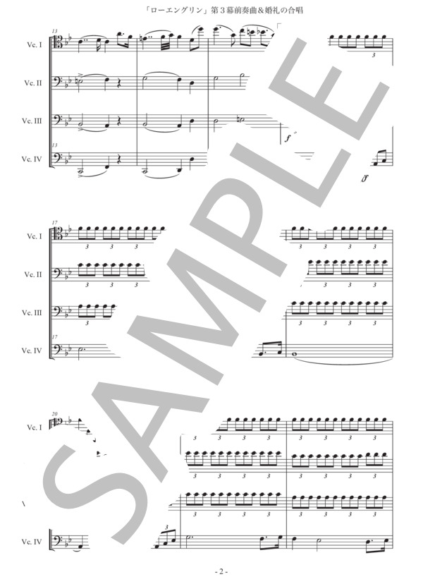 ワーグナー「第3幕前奏曲と婚礼の合唱」チェロ四重奏版 (リヒャルト・ワーグナー) / 初〜中級 - サンプル譜面 2/5