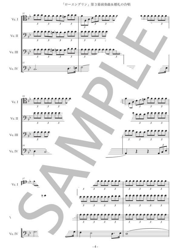 ワーグナー「第3幕前奏曲と婚礼の合唱」チェロ四重奏版 (リヒャルト・ワーグナー) / 初〜中級 - サンプル譜面 4/5