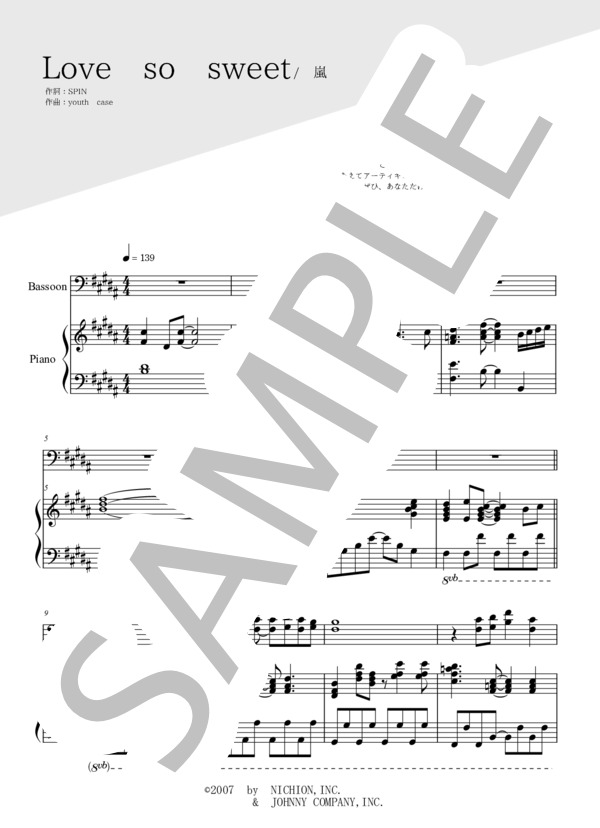Love so sweet(ファゴット＆ピアノ伴奏） (嵐) / 中〜上級 - サンプル譜面 1/5