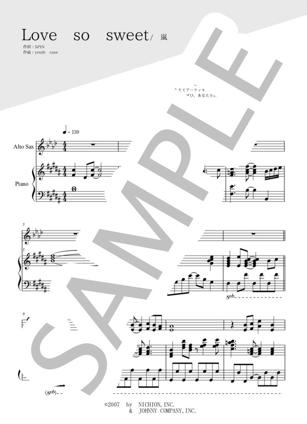 Love so sweet(アルトサックス＆ピアノ伴奏） (嵐) / 中〜上級 - サンプル譜面 1/5