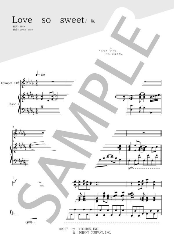 Love so sweet(トランペット＆ピアノ伴奏） (嵐) / 中〜上級 - サンプル譜面 1/5