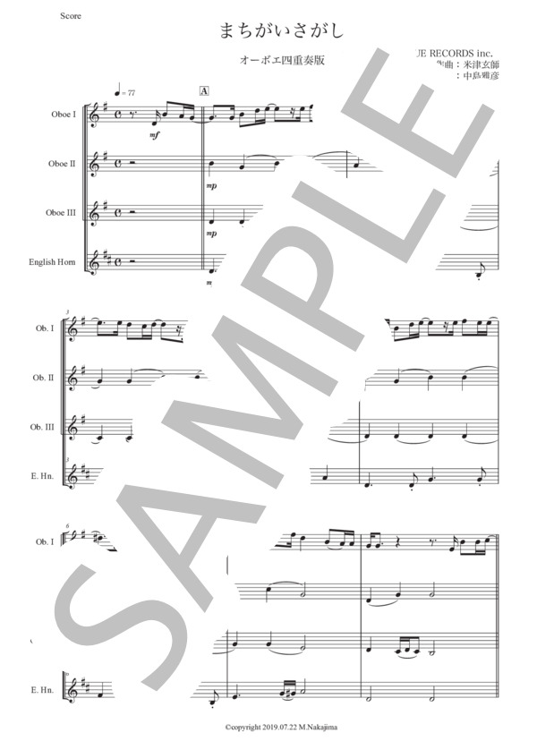 米津玄師「まちがいさがし」オーボエ四重奏版 (米津 玄師) / 初〜中級 - サンプル譜面 1/5