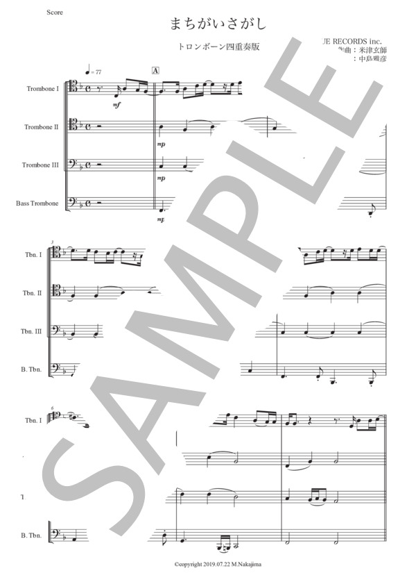 米津玄師「まちがいさがし」トロンボーン四重奏版 (米津 玄師) / 初〜中級 - サンプル譜面 1/5