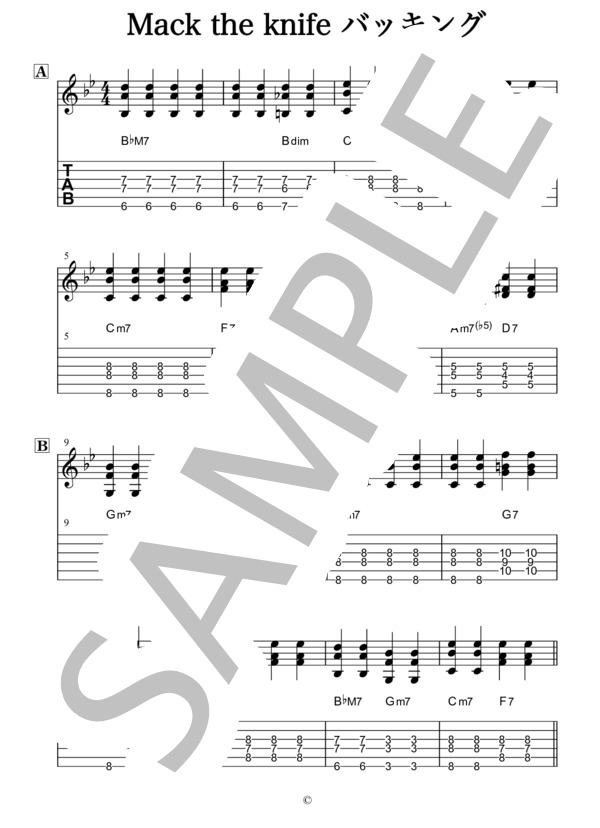 Mack the Knife テーマ&バッキング  ギターTAB (ジミー・スミス) / エレキギター 入門〜初級 - サンプル譜面 2/5