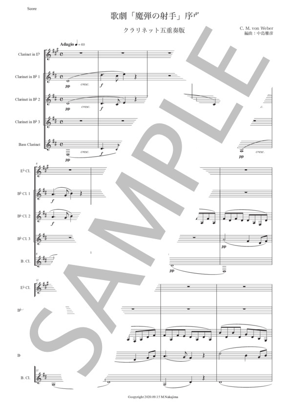 ウェーバー「歌劇『魔弾の射手』序曲」クラリネット五重奏版 (カール・マリア・フォン・ウェーバー) / 初〜中級 - サンプル譜面 1/5