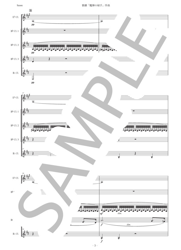 ウェーバー「歌劇『魔弾の射手』序曲」クラリネット五重奏版 (カール・マリア・フォン・ウェーバー) / 初〜中級 - サンプル譜面 3/5