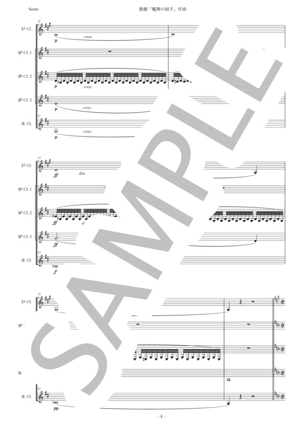 ウェーバー「歌劇『魔弾の射手』序曲」クラリネット五重奏版 (カール・マリア・フォン・ウェーバー) / 初〜中級 - サンプル譜面 4/5