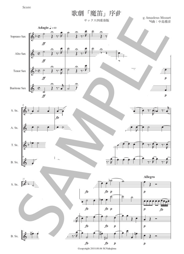 モーツァルト「歌劇『魔笛』序曲」サックス四重奏版 (ヴォルフガング・アマデウス・モーツァルト) / アルトサックス 初〜中級 - サンプル譜面 1/5
