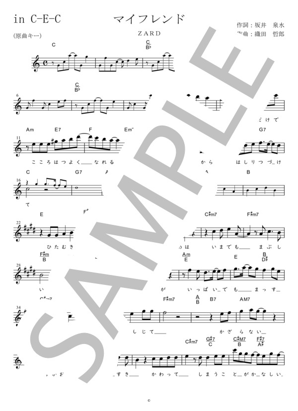 マイフレンド (原曲キー)in C-E-C (ZARD) / メロディ 初〜中級 - サンプル譜面 1/3