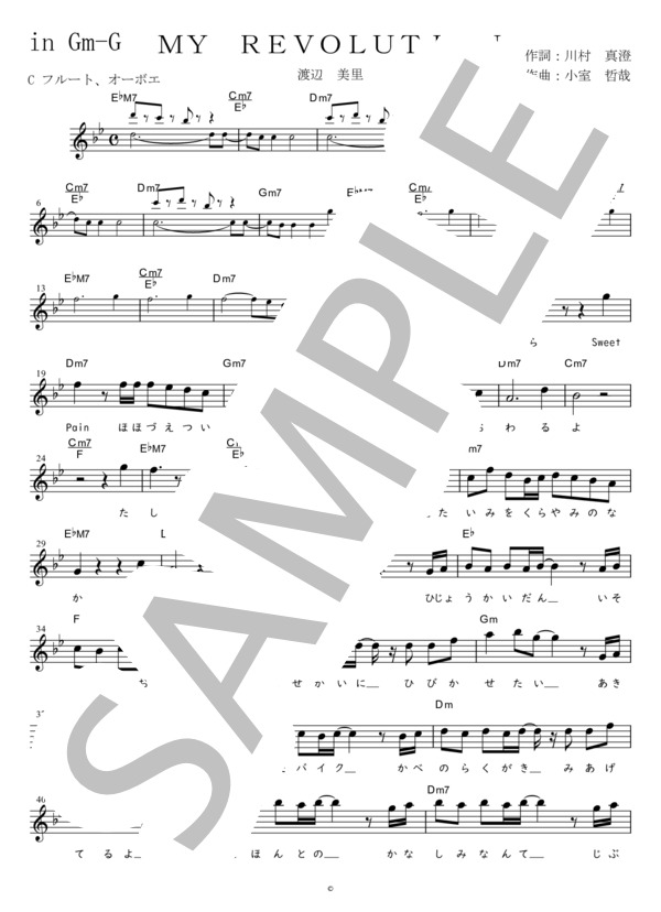 MY REVOLUTION C調用 in Gm-G (渡辺 美里) / メロディ 初〜中級 - サンプル譜面 1/3