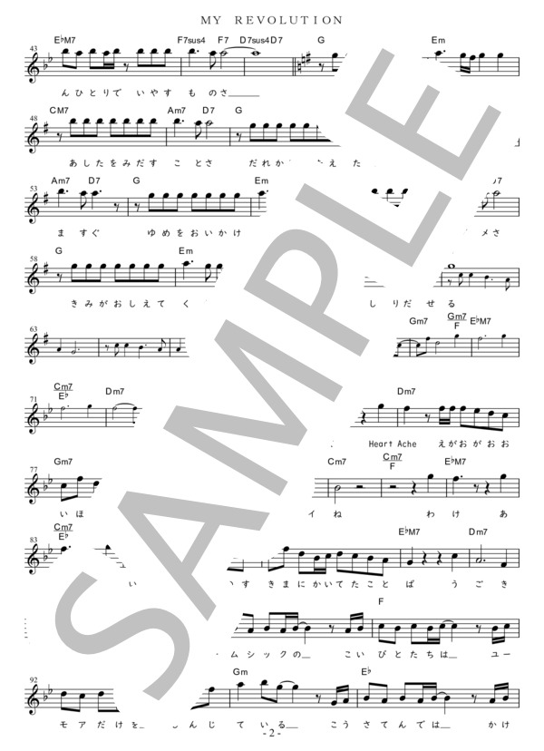 MY REVOLUTION C調用 in Gm-G (渡辺 美里) / メロディ 初〜中級 - サンプル譜面 2/3