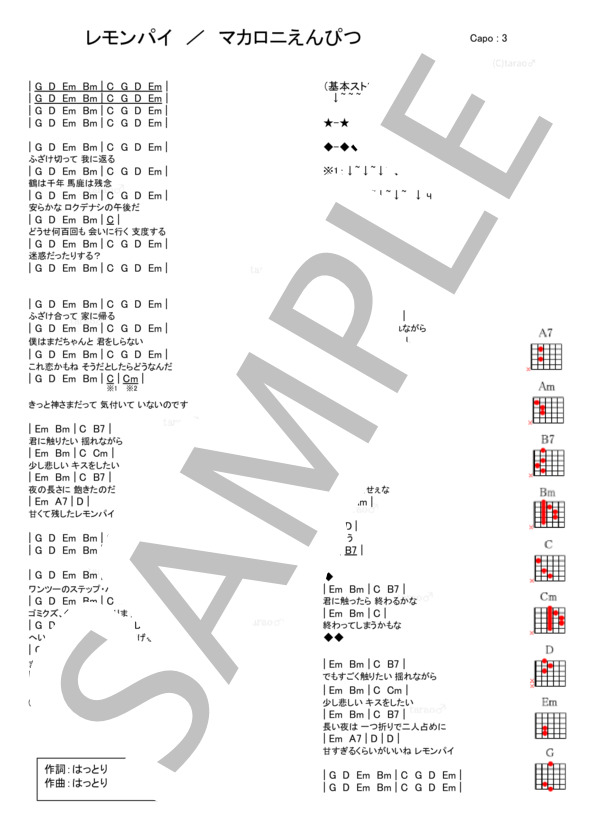 楽譜 レモンパイ マカロニ えんぴつ ギター弾き語り 入門 初級 Piascore 楽譜ストア