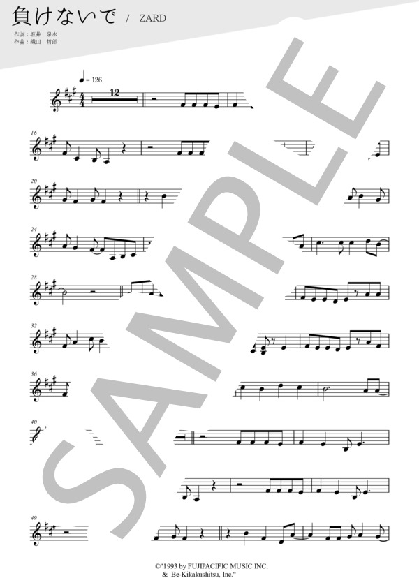 負けないで（メロディー譜:トランペット） (ZARD) / 中〜上級 - サンプル譜面 1/2
