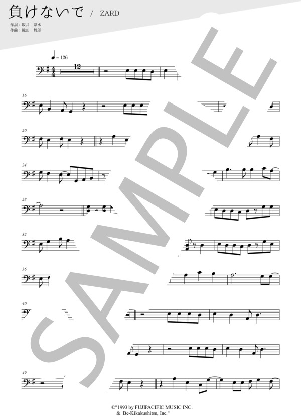 負けないで（メロディー譜:トロンボーン） (ZARD) / 中〜上級 - サンプル譜面 1/2