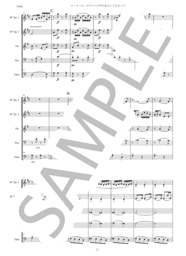 ラヴェル「マ・メール・ロワ〜パゴダの女王レドロネット」金管五重奏版 (モーリス・ラヴェル) / アンサンブル金管 初〜中級 - サンプル譜面 2/5