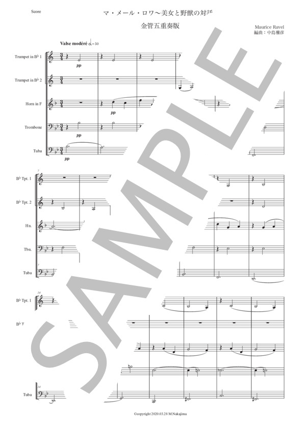 ラヴェル「マ・メール・ロワ〜美女と野獣の対話」金管五重奏版 (モーリス・ラヴェル) / アンサンブル金管 初〜中級 - サンプル譜面 1/5