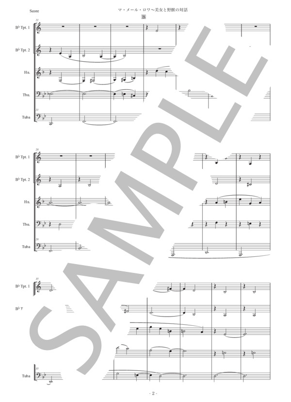 ラヴェル「マ・メール・ロワ〜美女と野獣の対話」金管五重奏版 (モーリス・ラヴェル) / アンサンブル金管 初〜中級 - サンプル譜面 2/5