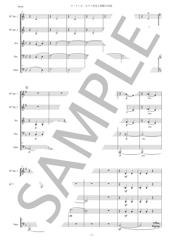 ラヴェル「マ・メール・ロワ〜美女と野獣の対話」金管五重奏版 (モーリス・ラヴェル) / アンサンブル金管 初〜中級 - サンプル譜面 3/5