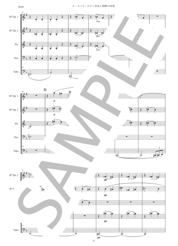 ラヴェル「マ・メール・ロワ〜美女と野獣の対話」金管五重奏版 (モーリス・ラヴェル) / アンサンブル金管 初〜中級 - サンプル譜面 4/5