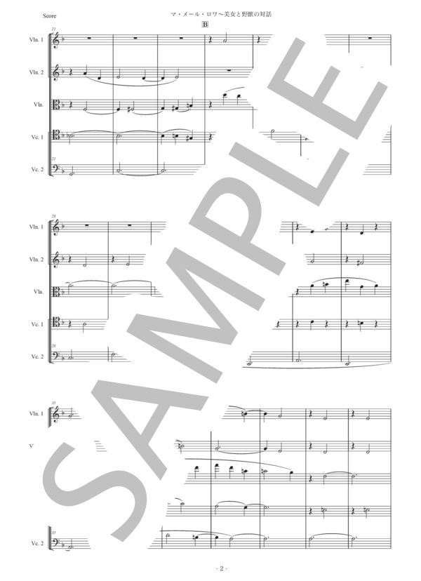 ラヴェル「マ・メール・ロワ〜美女と野獣の対話」弦楽五重奏版 (モーリス・ラヴェル) / アンサンブル弦楽 初〜中級 - サンプル譜面 2/5