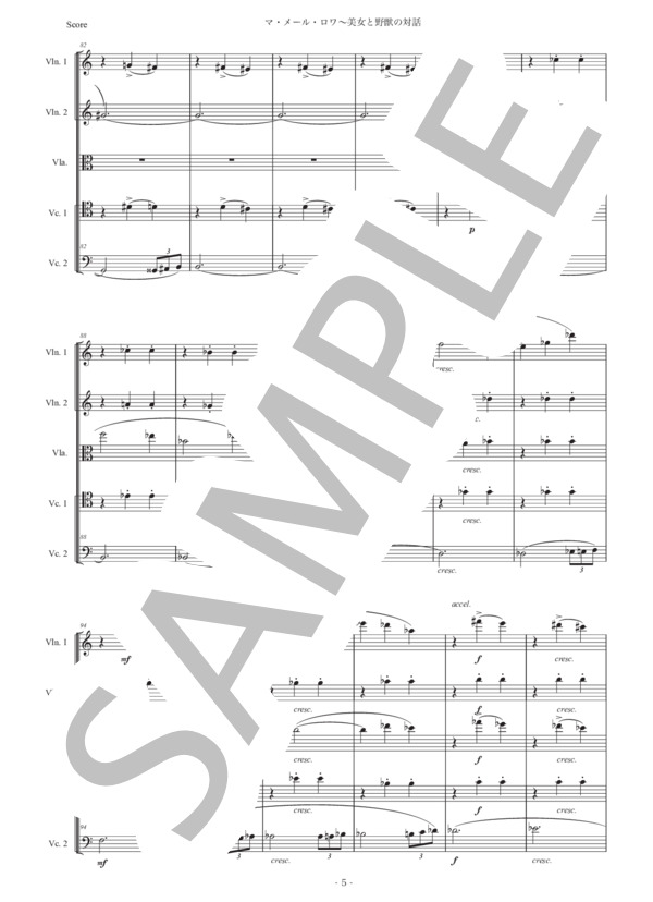 ラヴェル「マ・メール・ロワ〜美女と野獣の対話」弦楽五重奏版 (モーリス・ラヴェル) / アンサンブル弦楽 初〜中級 - サンプル譜面 5/5