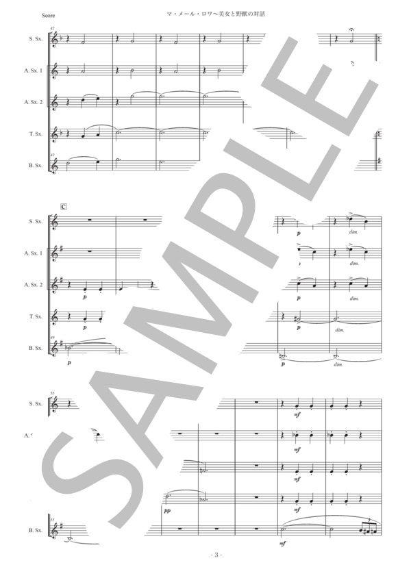 ラヴェル「マ・メール・ロワ〜美女と野獣の対話」サックス五重奏版 (モーリス・ラヴェル) / アルトサックス 初〜中級 - サンプル譜面 3/5