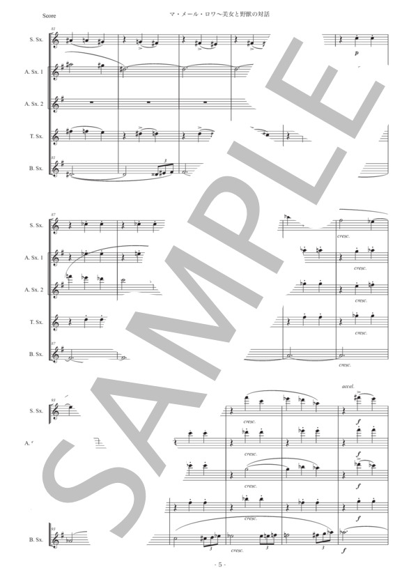 ラヴェル「マ・メール・ロワ〜美女と野獣の対話」サックス五重奏版 (モーリス・ラヴェル) / アルトサックス 初〜中級 - サンプル譜面 5/5